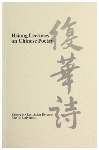 Hsiang Lectures on Chinese Poetry, Volume 1 thumbnail