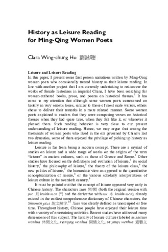 History as Leisure Reading for Ming-Qing Women Poets thumbnail