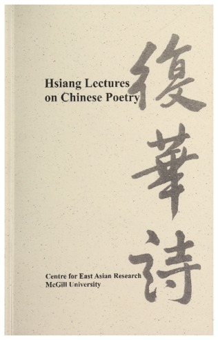 Hsiang Lectures on Chinese Poetry, Volume 2 thumbnail