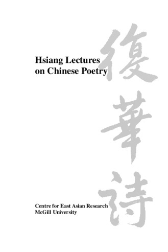 Hsiang Lectures on Chinese Poetry, Volume 3 thumbnail