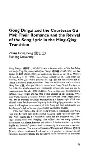 Gong Dingzi and the Courtesan Gu Mei: Their Romance and the Revival of the Song Lyric in the Ming-Qing Transition thumbnail