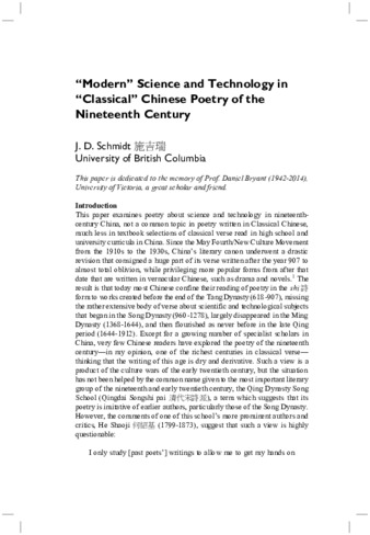 “Modern” Science and Technology in “Classical” Chinese Poetry of the Nineteenth Century thumbnail