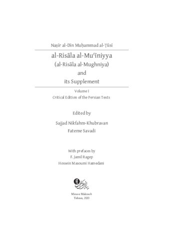 al-Risāla al-Muʿīniyya (al-Risāla al-Mughniya) and its Supplement, Vol. I thumbnail
